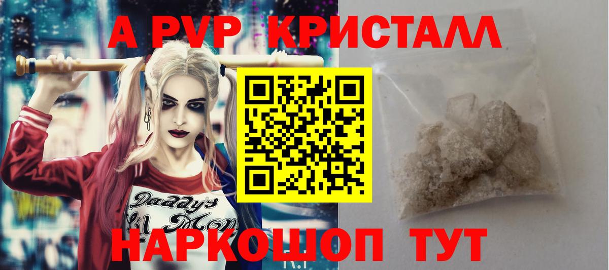 А ПВП СК КРИС  Alfa_PVP СК  Вход с VPN  Ханты-Мансийск  Alpha-PVP  Альфа ПВП Crystall 