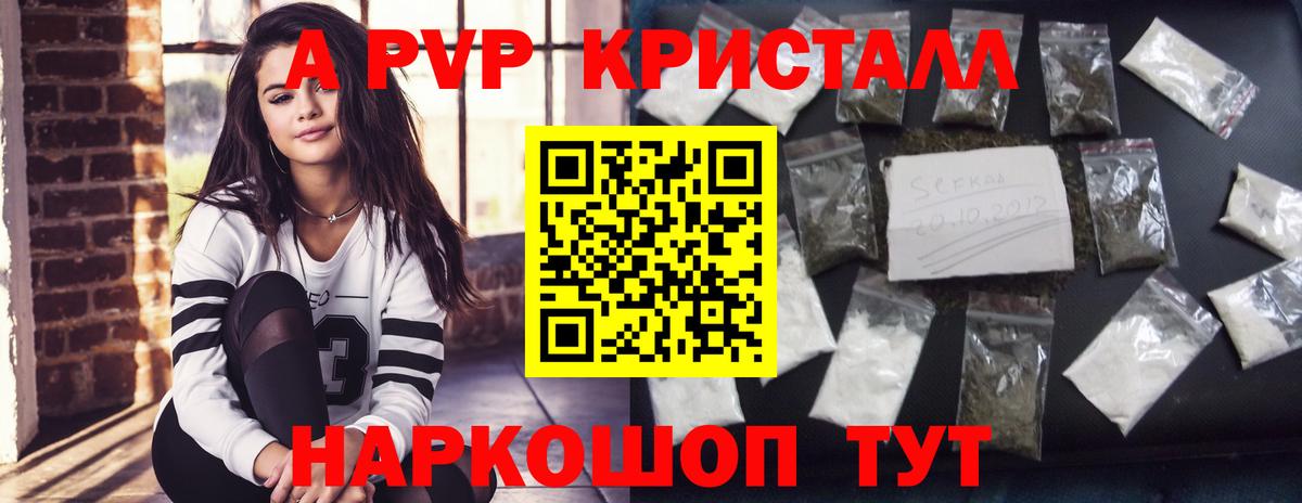 Alpha-PVP СК Ханты-Мансийск