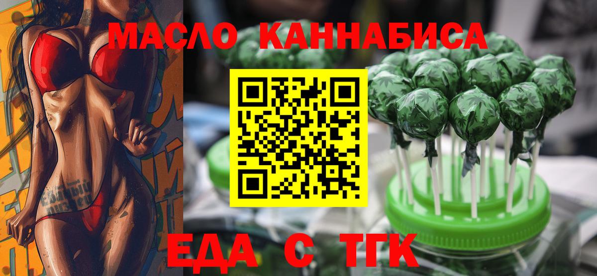Cannafood марихуана Ханты-Мансийск