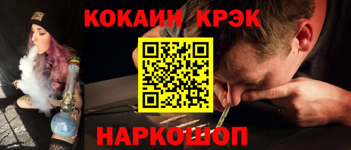Cocaine Columbia  КОКАИН Columbia  Вход с VPN  Ханты-Мансийск 