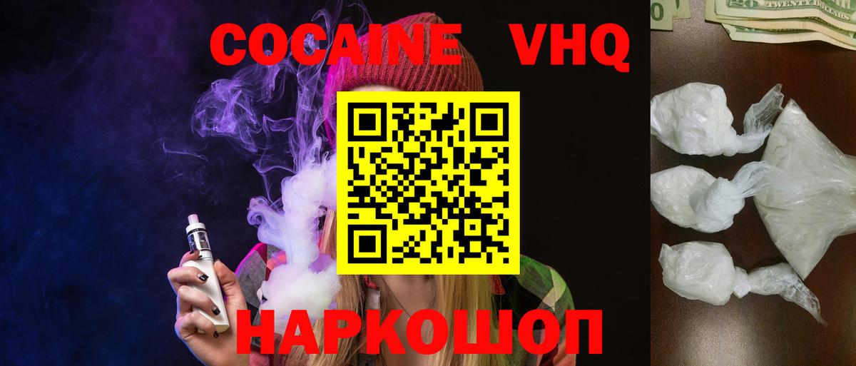 Cocaine 98% Ханты-Мансийск