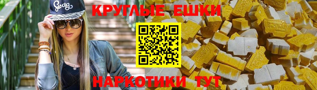 ЭКСТАЗИ ешки Ханты-Мансийск