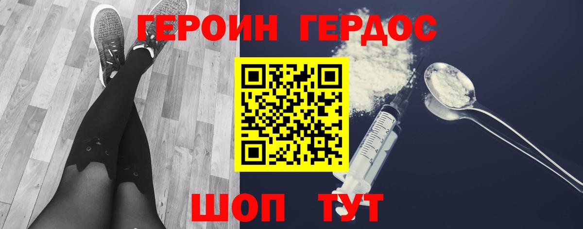 Героин афганец  Вход с VPN  Героин  Ханты-Мансийск 