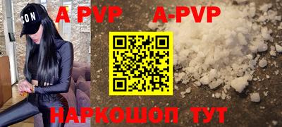 ALPHA-PVP Обнинск