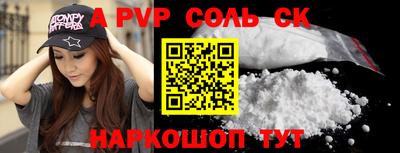 ALPHA-PVP Обнинск