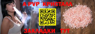 ALPHA-PVP Обнинск