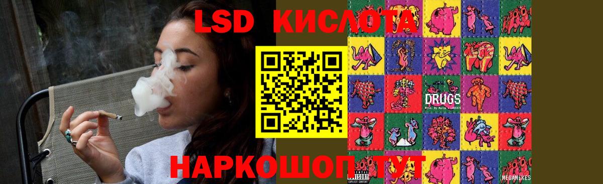 ЛСД экстази кислота  LSD-25 экстази кислота  Вход с VPN  Ханты-Мансийск 