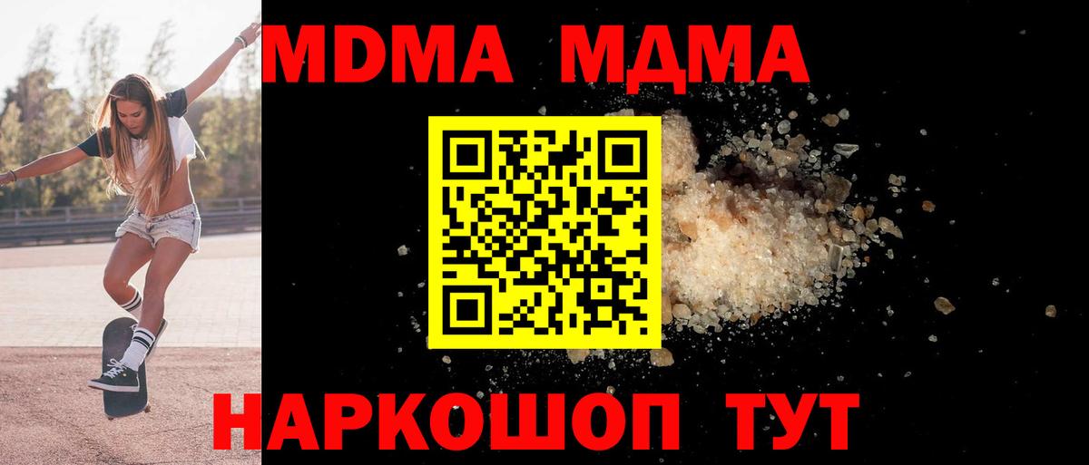 МДМА кристаллы Ханты-Мансийск