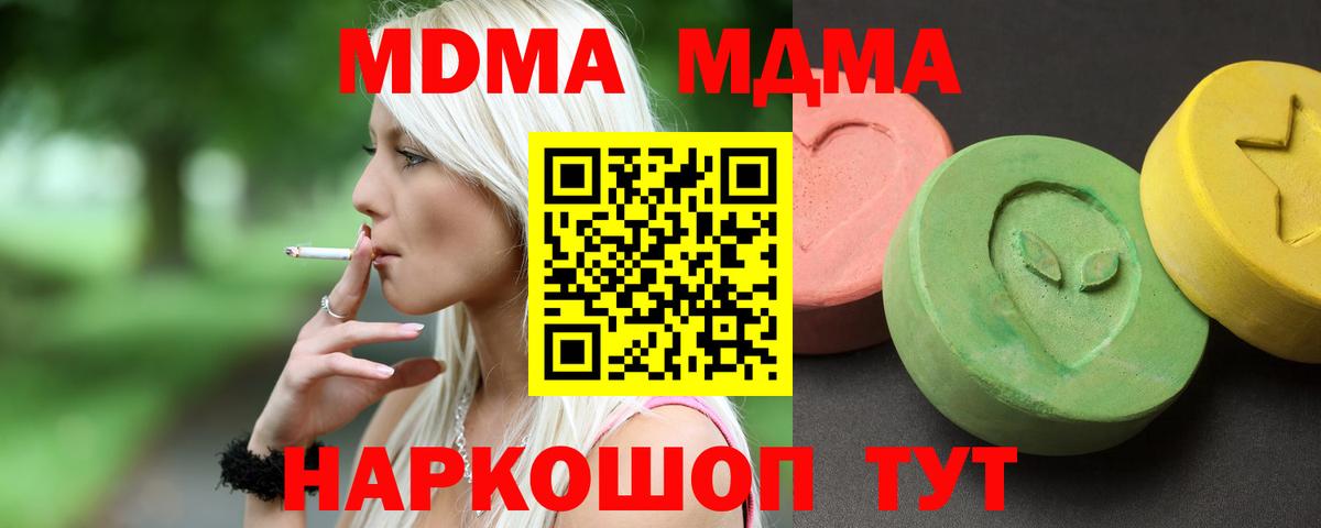 МДМА  MDMA crystal  Вход с VPN  Ханты-Мансийск 