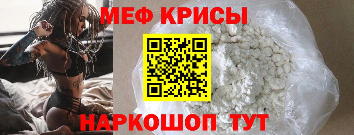 Меф кристаллы Ханты-Мансийск