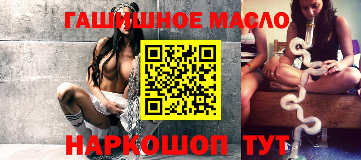 Дистиллят ТГК THC oil  ТГК вейп  Вход с VPN  Ханты-Мансийск 